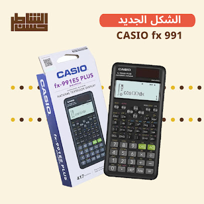 قرطاسية الشاطر حسن - Saudi Arabia|Al Qatif 32626|Alwahah|Uhud Rd