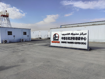 مركز تدريب سينوبك بقيق - بقيق -