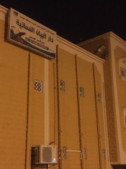 دار البيان النسائية - Saudi Arabia|Shumran 63994|8X27+7RV