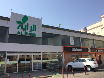 سوبر ماركت الراية - مهد الذهب - +966 57 062 5364