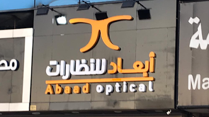 شركة ابعاد للنظارات - Saudi Arabia|Taif 26513|Shihar
