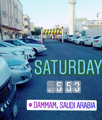 المدرسة السعودية - الدمام -