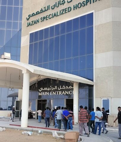 مستشفى جازان التخصصي - جازان -