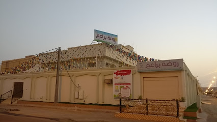 روضة براعم الزلفي - Az Zulfi 15971