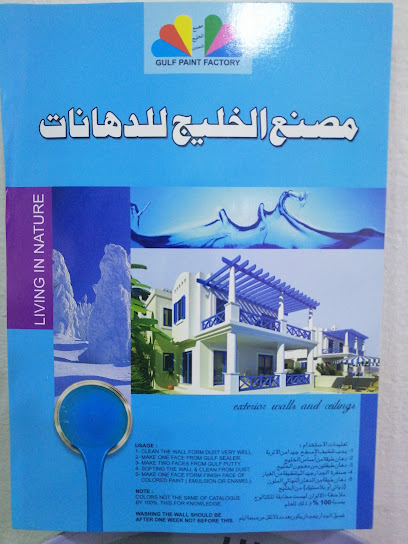 متجر الدهانات - Saudi Arabia|Tabuk 47914|Almunshiyah Al Qadimah|طريق الملک عبداللہ