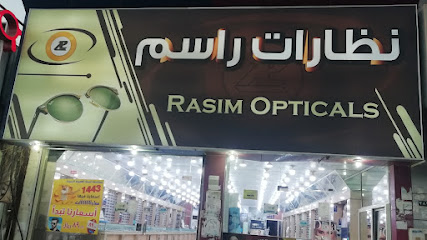 نظارات عالم راسم - Saudi Arabia|Sabya 85299|3901-3762 King Faisal Rd