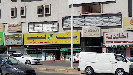 مكتبة عفيف - Saudi Arabia|Khamis Mushait 62461|Al Khaldiyah|8P2G+742