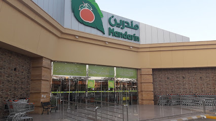 سوبر ماركت مندرين - Saudi Arabia|Al Madinah Al Munawwarah 42322|النازل|7868 Airport Rd