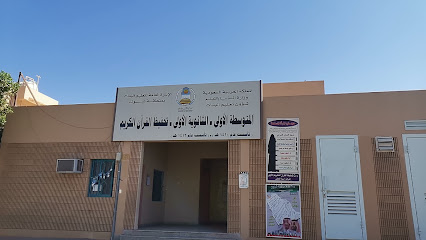 الأولى والثانوية الأولى لتحفيظ القرآن الكريم - Tabuk 47912