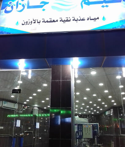 محطة تحلية مياه - الجرادية -