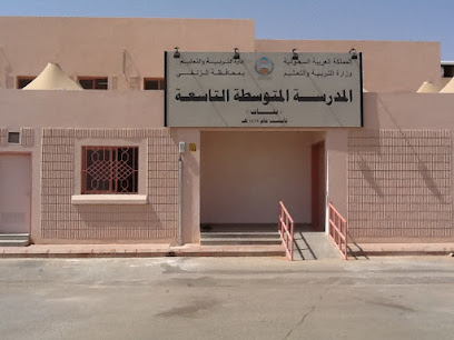 التاسعة الاعدادية للبنات - Saudi Arabia|Az Zulfi 15941|Samnan|7RVH+M4C