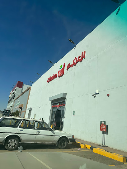 أسواق عبدالله العثيم | أسواق عبدالله العثيم - Saudi Arabia|Tabuk 47913|Al Faisaliyah Ashamaliyah|King Abdullah Rd
