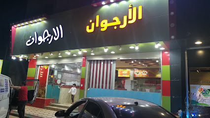 مطعم الارجوان - Saudi Arabia|Sakaka 72351|مخطط السليمانية، المعاقلة،|X5HQ+2XM