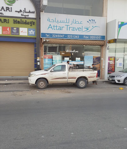 شركة عطار للسياحة - بريدة - +966 16 325 1343