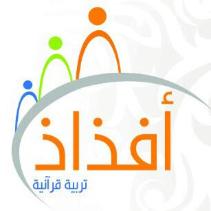 مركز أفذاذ - Saudi Arabia|Buraydah 52367|7455