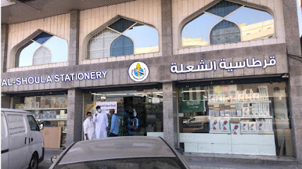 مكتبة الشعلة - Saudi Arabia|Jeddah 23341|2600
