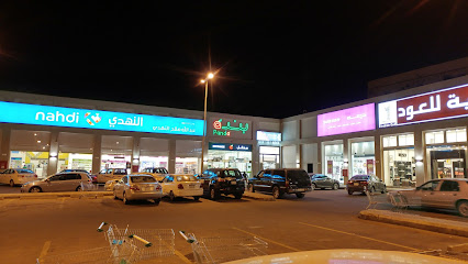 بنده - الباحة - +966 9200 27707
