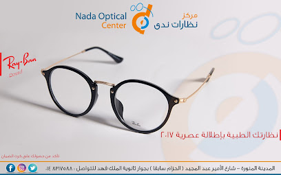 مركز ندى للنظارات - Saudi Arabia|Al Madinah Al Munawwarah 42318|Al Ihn|سعد بن خيثمة