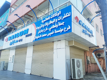 اطارات وبطاريات بهادي - جازان -