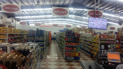 سوبر ماركت حياكم - Saudi Arabia|Bisha 67711|الخزامى، 3860