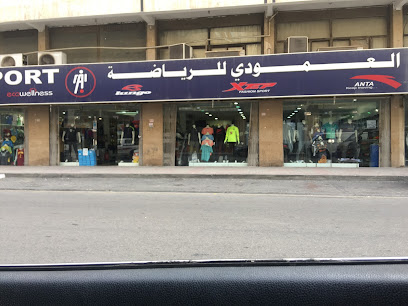 العمودي سبورت - Saudi Arabia|Al Khobar 34427|Al Khobar Al Shamalia|6821 الملك خالد