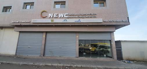 الشركة الوطنية لأعمال الطاقة - Riyadh 14521