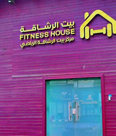 نادي بيت الرشاقة النسائي (بيت الرشاقة) - الخرج - +966 55 832 4032