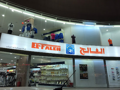 بيت الرياضة الفالح - Saudi Arabia|Jeddah|جدة شارع المكرونة