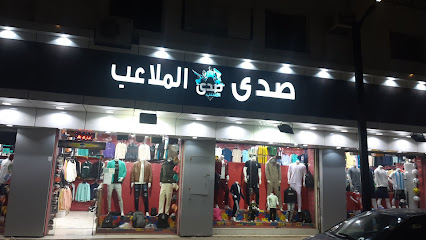 الملاعب صدى الملاعب للرياضة - Saudi Arabia|Mecca 24237|Al Andalus|6542 Al Jazaer