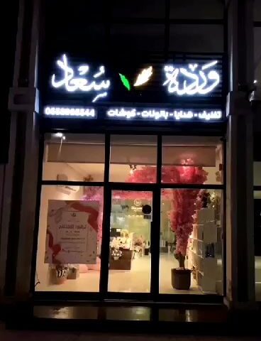 سبورت يارد - دارين - القطيف -