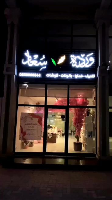 سبورت يارد - دارين - Al Qatif 32612،