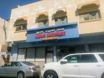مطعم داود تاميل - Al Khobar 34441