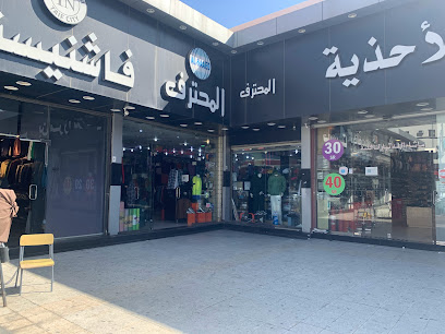 المحترف الصاعد - Saudi Arabia|Taif 45536|Shubra|Abu Bakr Al Seddiq