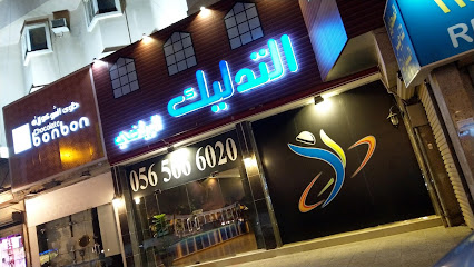 تدليك الرياضي - Saudi Arabia|شارع حراء، حي الربوة ،
