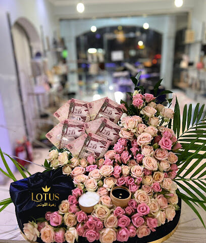 زهرة اللوتس - Ad Darb - +966 55 008 7010