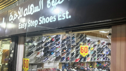 مؤسسة الخطوة السهلة للأحذية. الخطوة السهلة للأحذية - Jeddah 22233