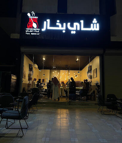 نبلاء الشاي - طريف - +966 50 200 5564