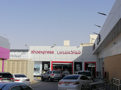 أحذية اكسبرس - الرياض -