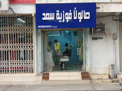 مالابار ، صالون - بقيق -