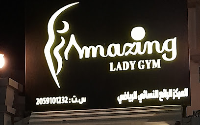 مركز الرائع النسائي الرياضي - بقيق -