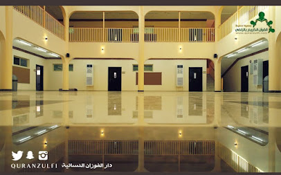 دار الفوزان - Az Zulfi 15971