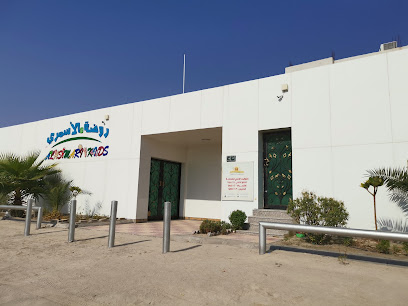 روضة الاسمري - الخفجي - +966 13 766 0070