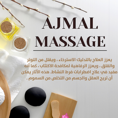 أجمل مساج - Saudi Arabia|Jeddah 23534|An Nuzhah|Al Nouzhah