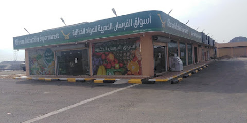 اسواق الفرسان الذهبية - Saudi Arabia|4295 63846، مثلث السلام 63844،