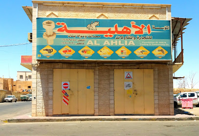 الأهلية - القريات - Saudi Arabia|Al Qurayyat 77453|Unnamed Road