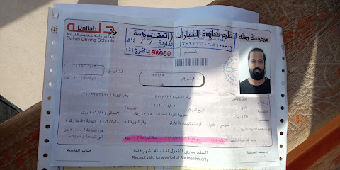العدامة الخرج - الخرج -