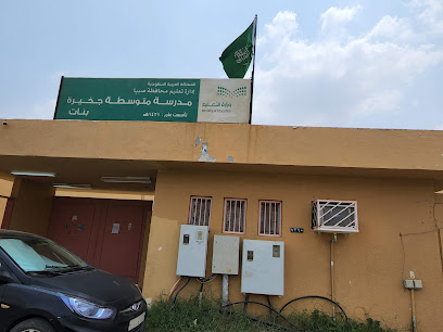 مدرسة الحلقة السادسة الابتدائية للبنين - Saudi Arabia|صبيا 85552|3399