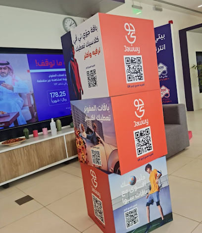 متجر stc - جازان - +966 11 455 5555