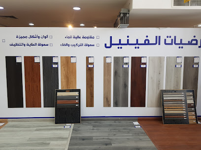 بيت العروض للسيراميك والأدوات الصحية و الديكور - بيت العرود - Dammam 32442