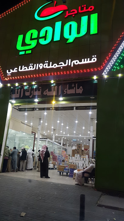 مجر الوادي - Saudi Arabia|Najran 66231|4059 طريق الملك فهد